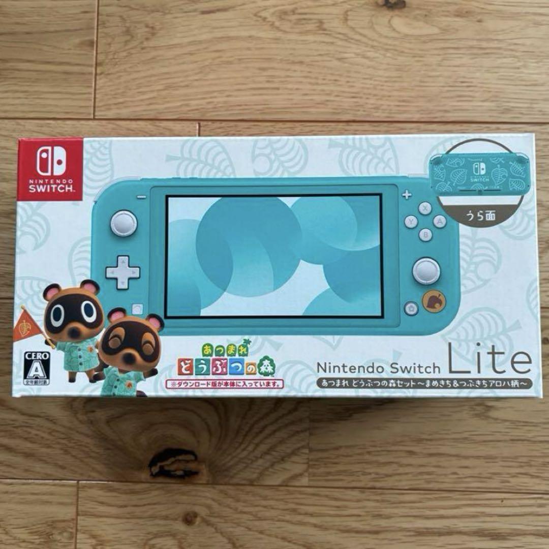Nintendo Switch Lite あつまれどうぶつの森デザイン