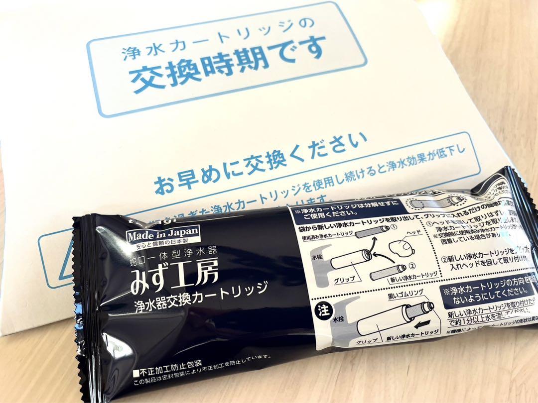 蛇口一体型浄水器用カートリッジ（高除去性能タイプ）