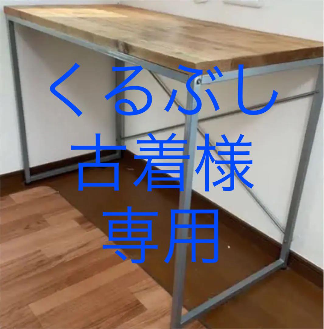 42%割引 新品安い 【くるぶし古着様専用】無印良品 システムデスク 1年間保証付 90s B2798 極太バギーデニムパンツW38古着 ステッチ刺繍 FUBUフブ デニム/ジーンズ
