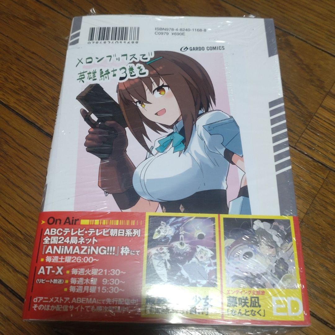 俺は星間国家の悪徳領主! 1〜8巻 あたしは星間国家の英雄騎士！1〜3巻