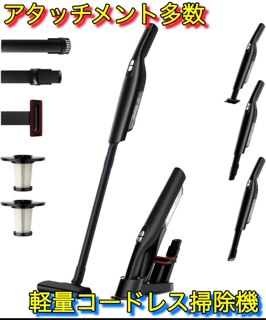 【新品】ハンディ掃除機 スティック式 2way 超強力コードレス 超軽量