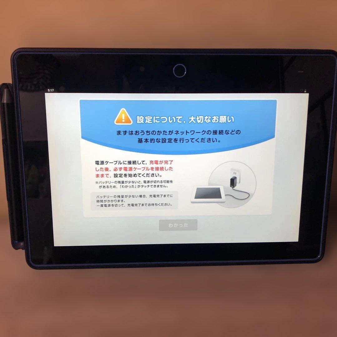 ベネッセ中学講座　タブレット
