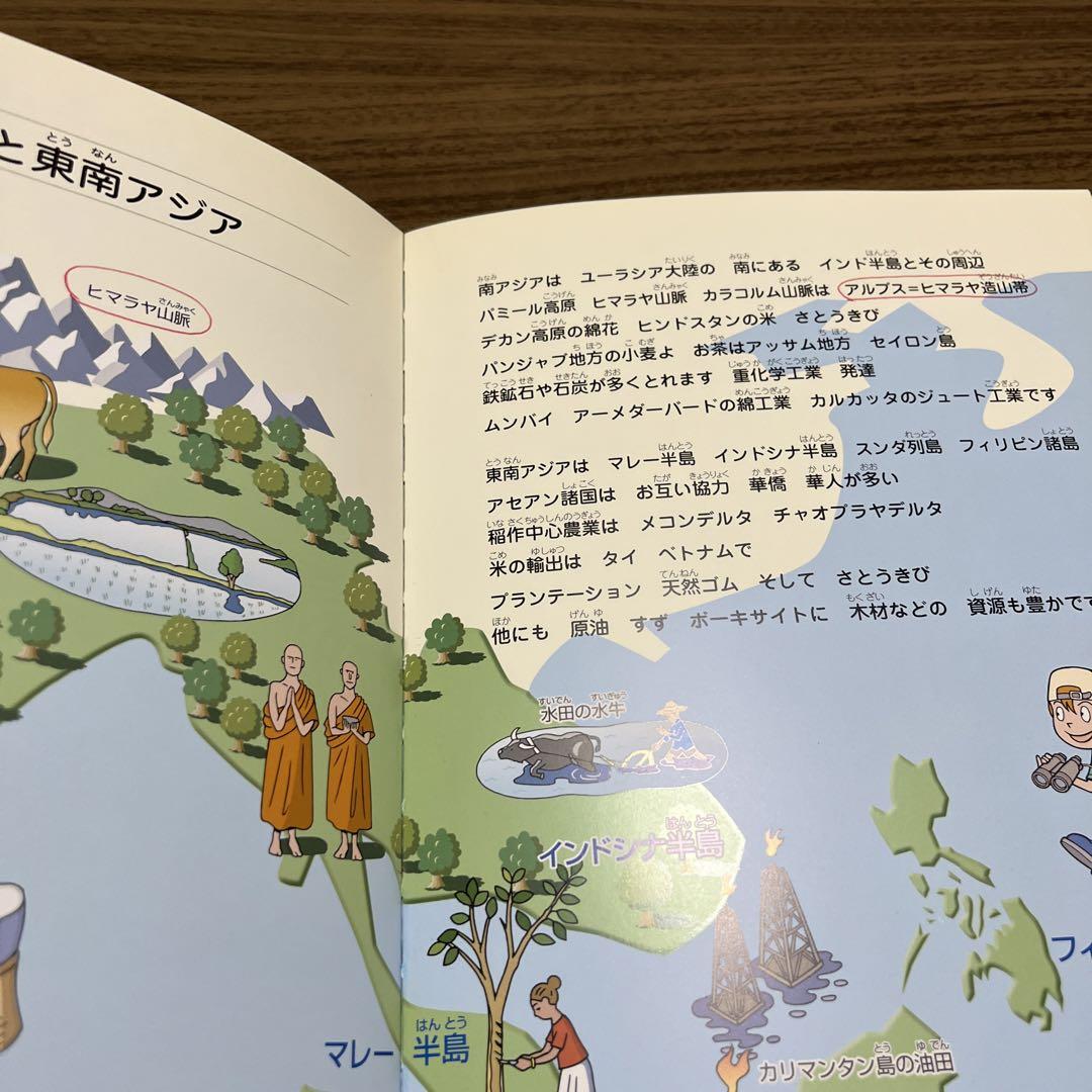 七田式 しちだ教育研究所 社会科ソング 日本地理編 世界地理編