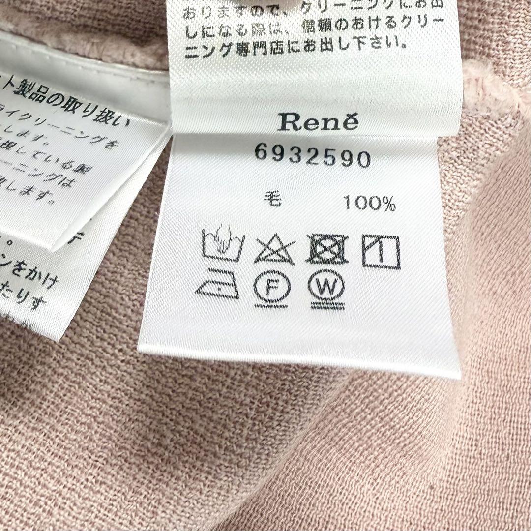 【美品✨】ルネ　カーディガン　パール　現行　38