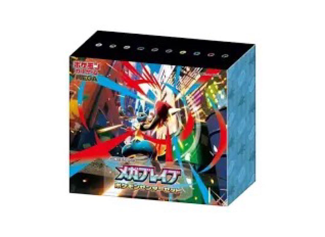 ポケモンカード メガブレイブ ポケモンセンターセット 新品 未