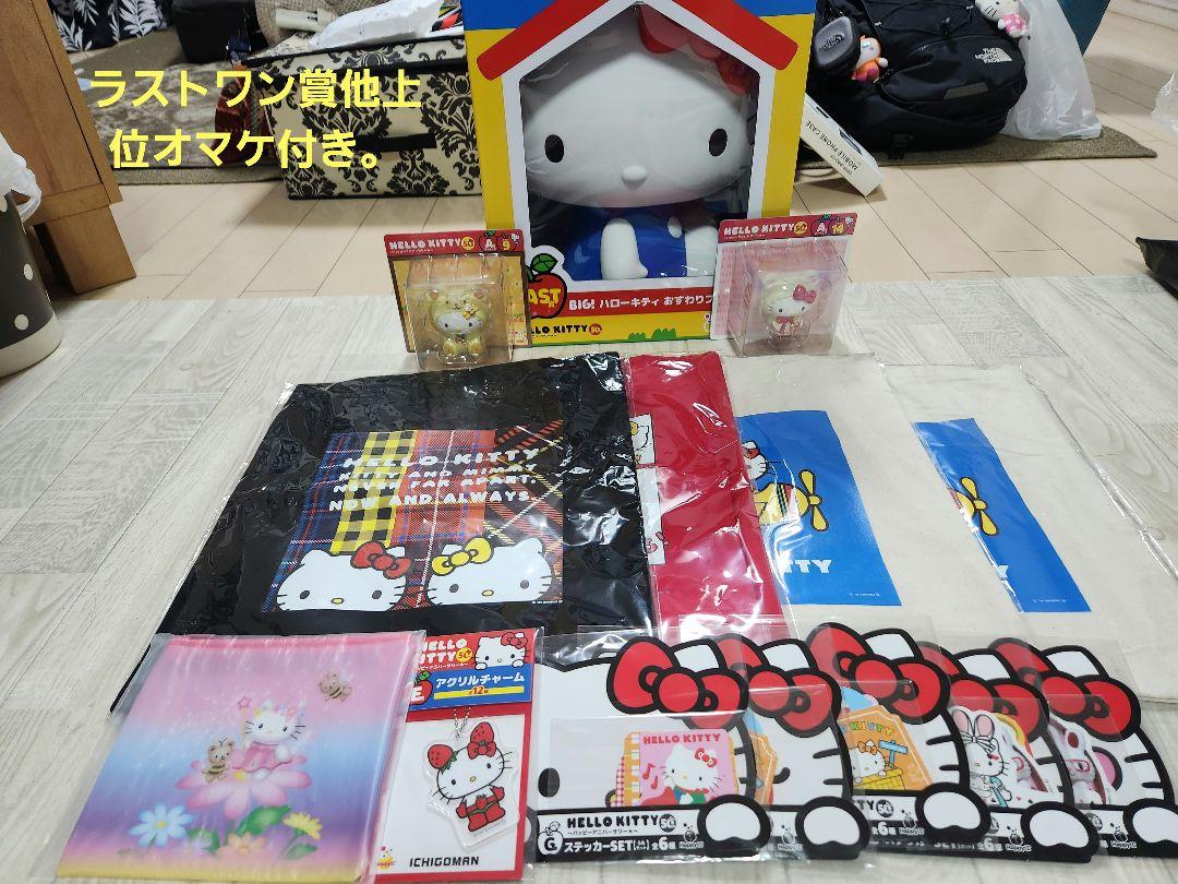 一番くじハローキティ 50周年ハッピーアニバーサリーラストワン賞まとめ売り