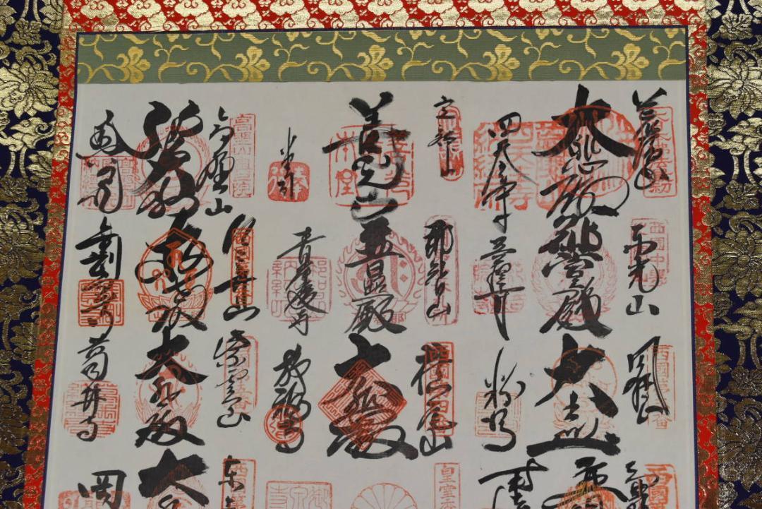 三十三ヶ所/西国三十三箇所霊場集印肉筆掛軸/仏事掛/掛軸/名家伝来/AA-629