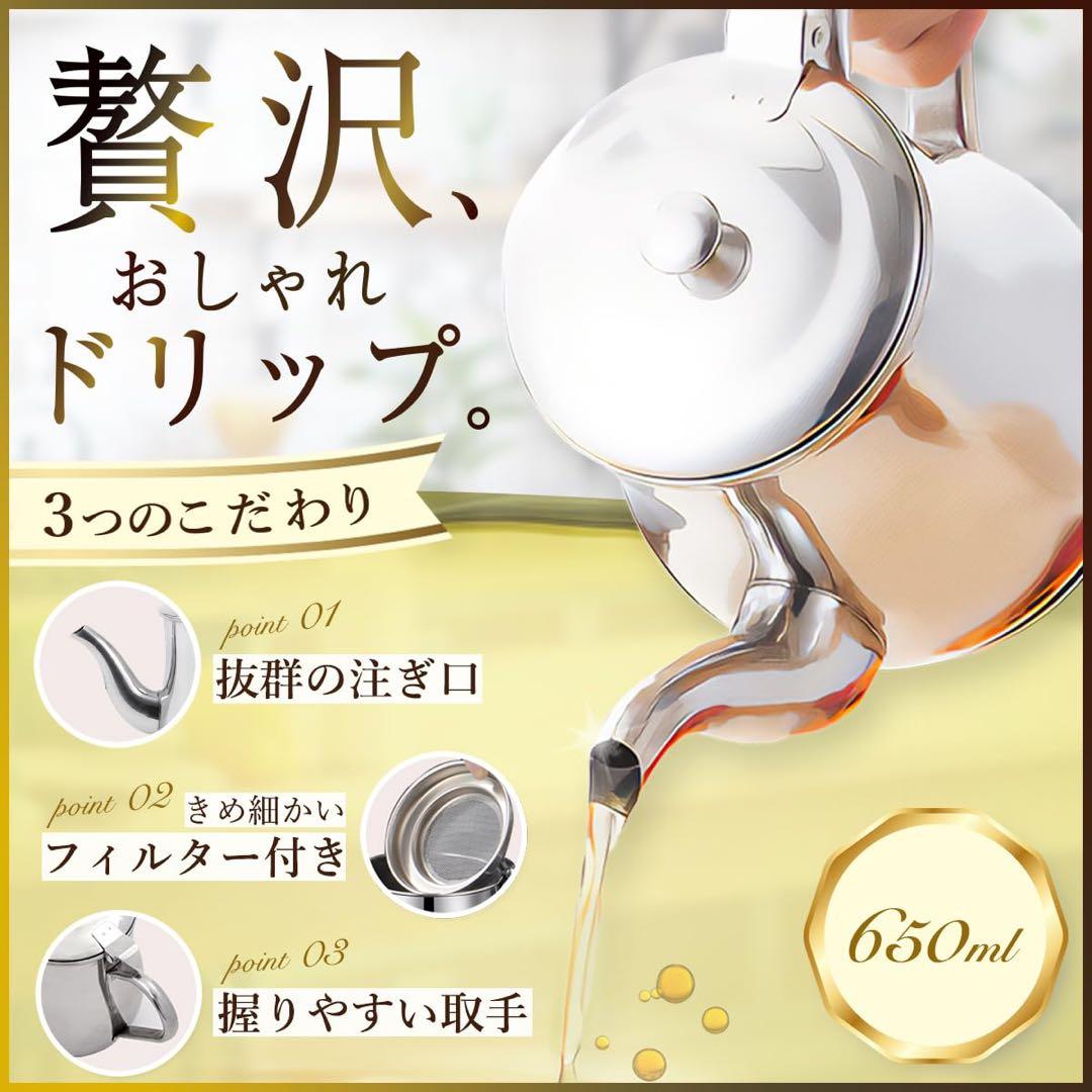 オイルポット 650ml DripOil ステンレス 油ポット 油漉し器