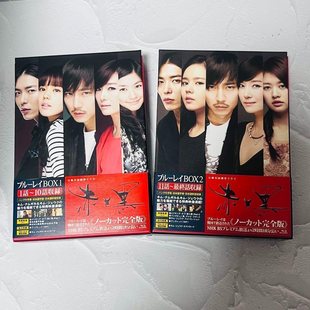 赤と黒　DVD-BOX1(ノーカット完全版)