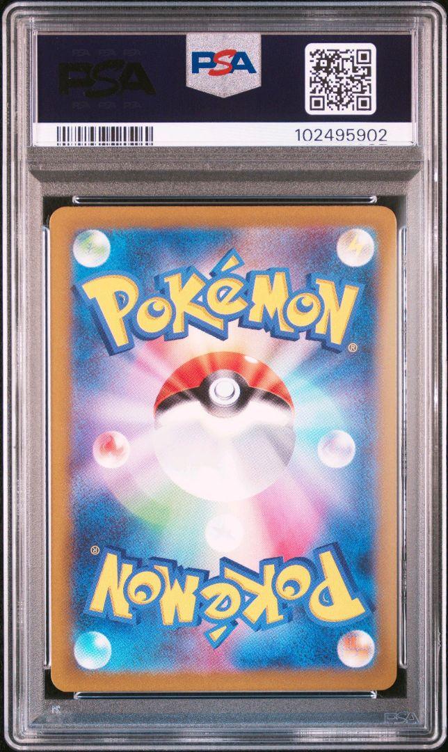 【PSA10連番】ピカチュウs 236/190 sv4a