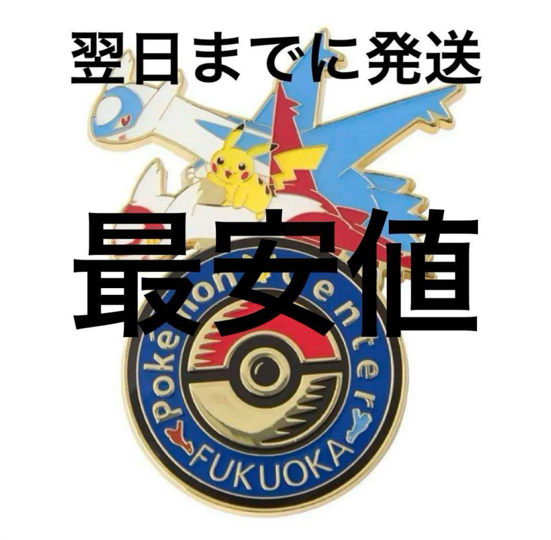 今年の新作から定番まで！ ポケモンセンター ラティオスラティアスロゴピンズ ピンバッジ ピンズ・ピンバッジ・缶バッジ