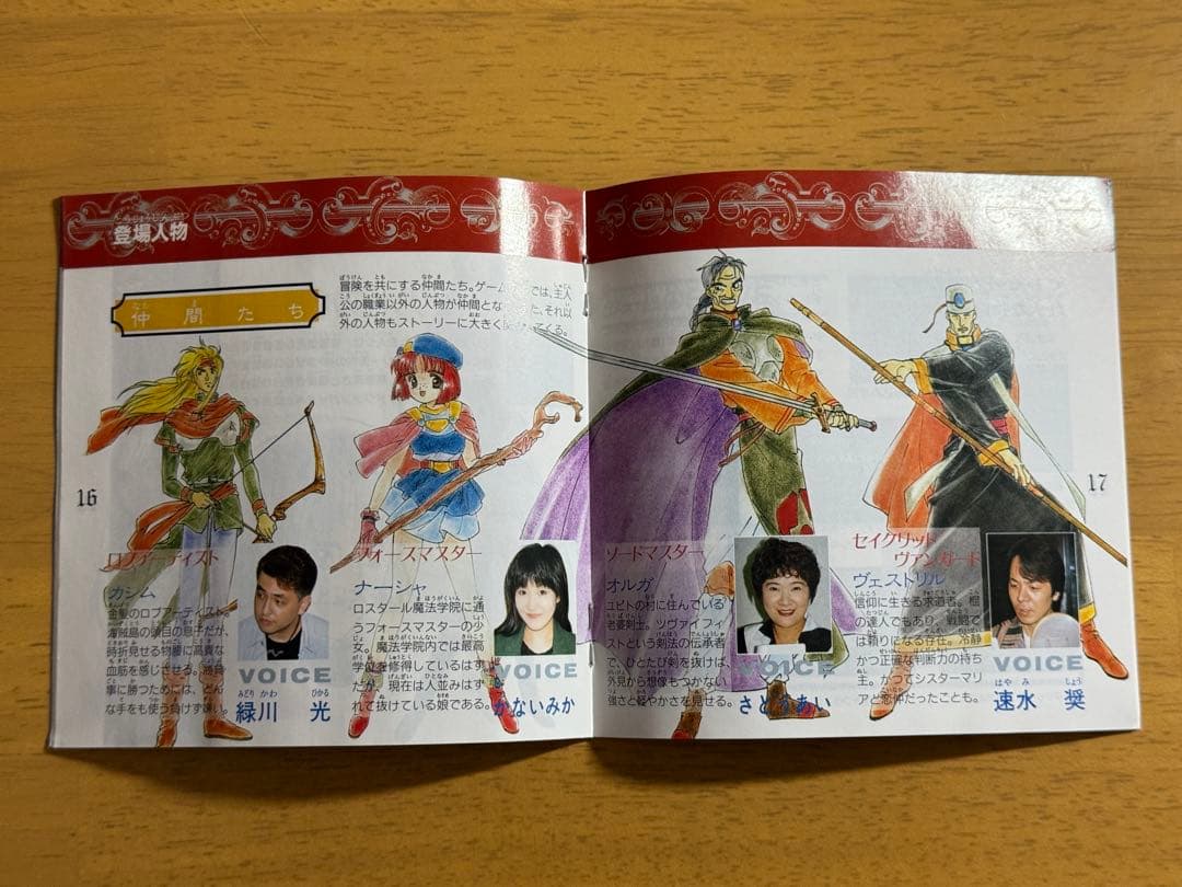 SCD 聖夜物語傷や汚れあり