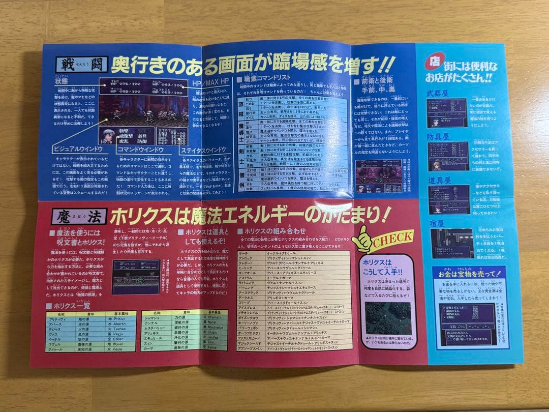 聖夜物語傷や汚れあり