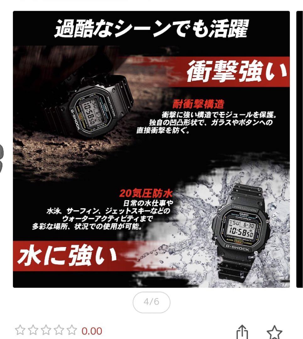 [カシオ] 腕時計 ジーショック GBA-800-9AJF メンズ イエロー