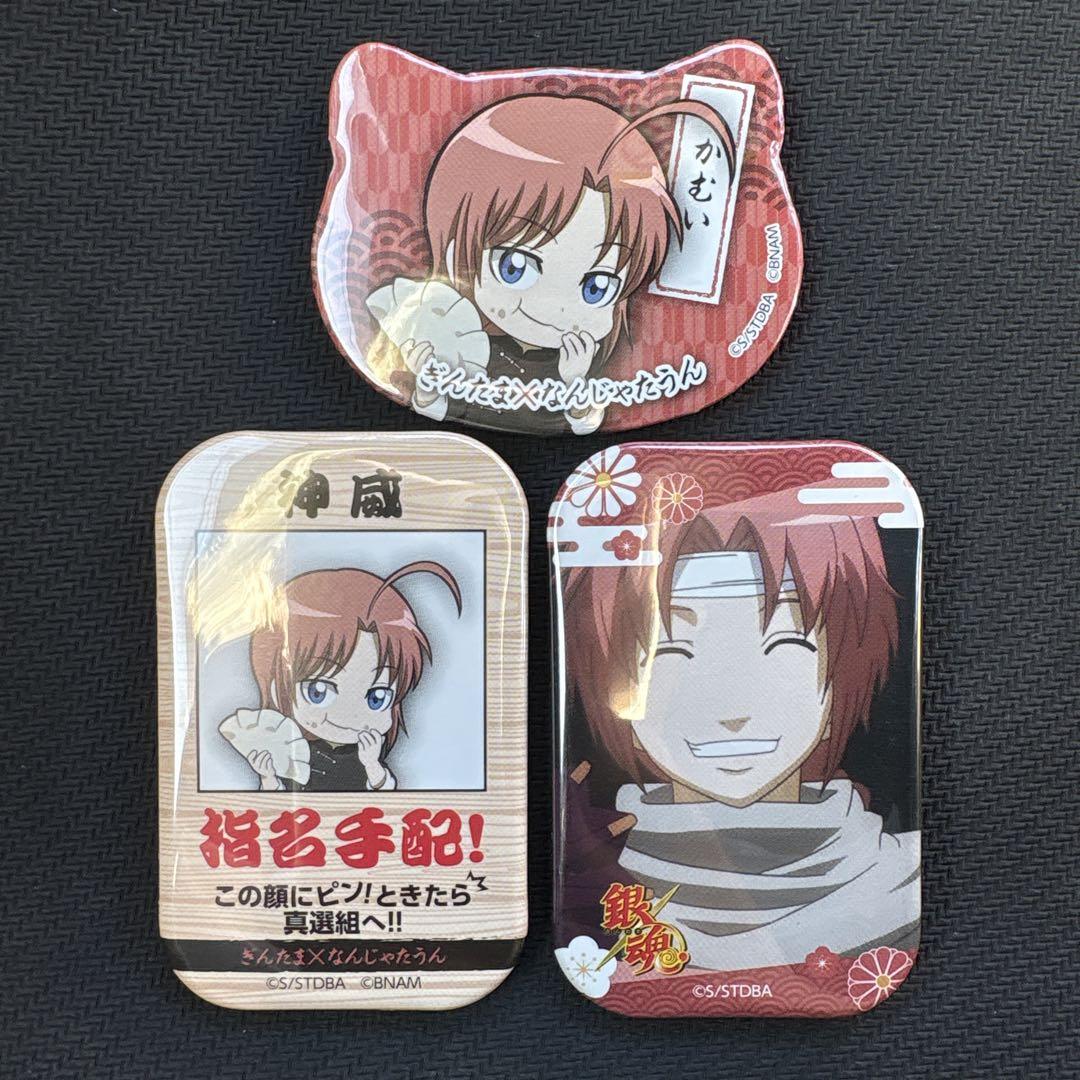 神威 幼少期 まるかく缶バッジ 3点セット 銀魂 in ナンジャタウン まるかく ネコ型 缶バッジ 神威 セット