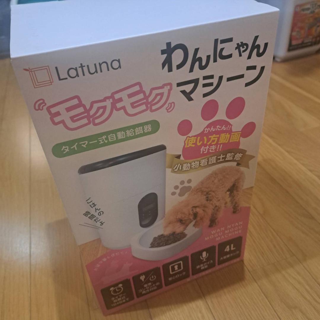 中古品 猫 餌 自動 小動物用 自動餌やり機 給餌器 ラチュナ４L大容量