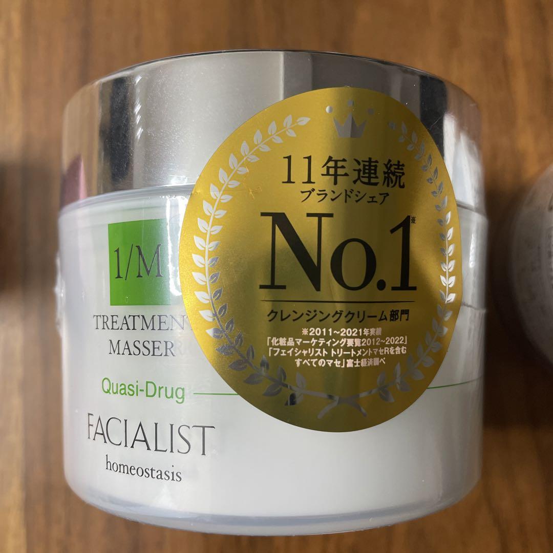FACIALIST シーボン　マセ　2個セット クレンジング　230g シーボン / フェイシャリスト トリートメントマセの公式商品情報