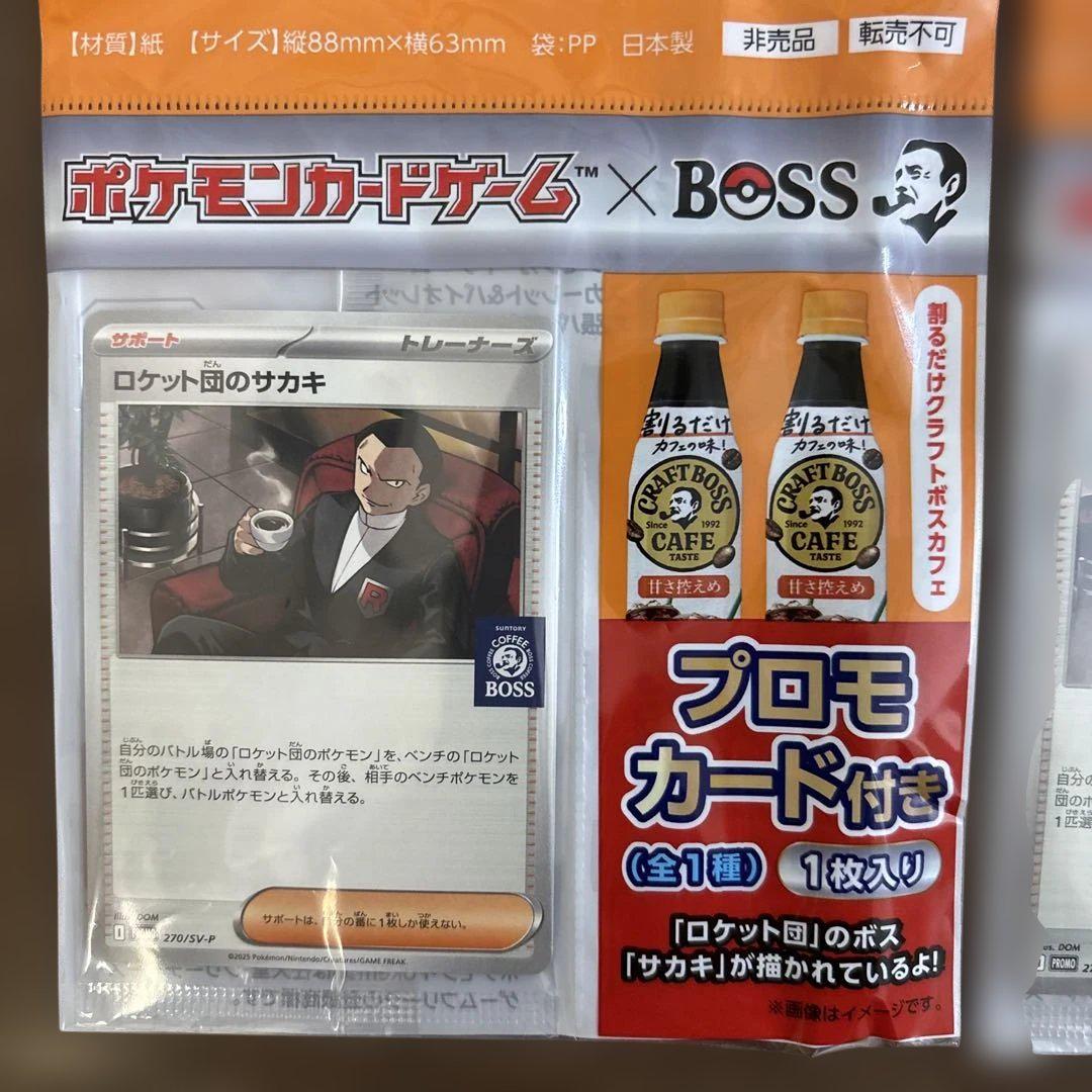 ポケモンカード プロモカード22枚ロケット団のサカキBOSS