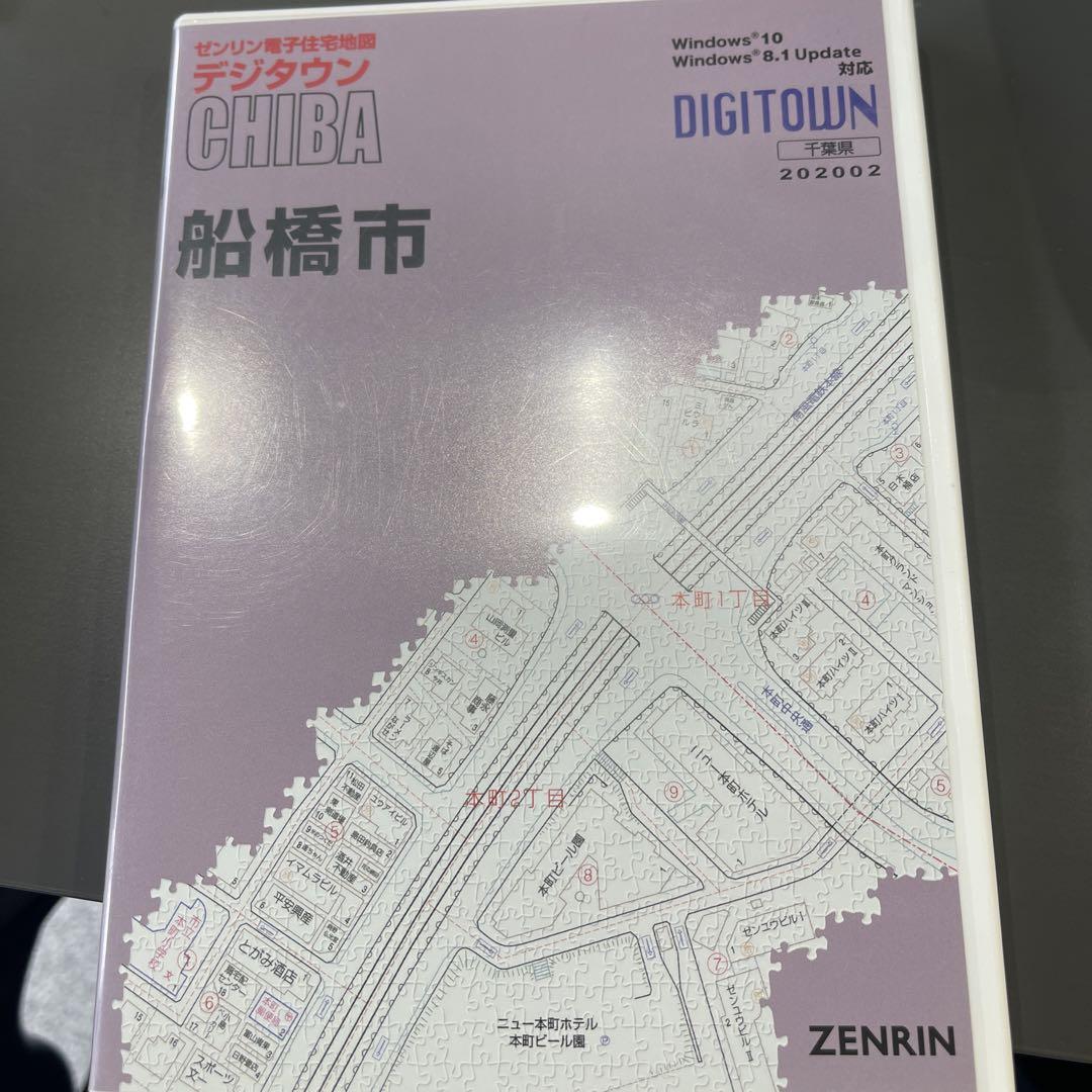 ZENRIN  デジタルタウン