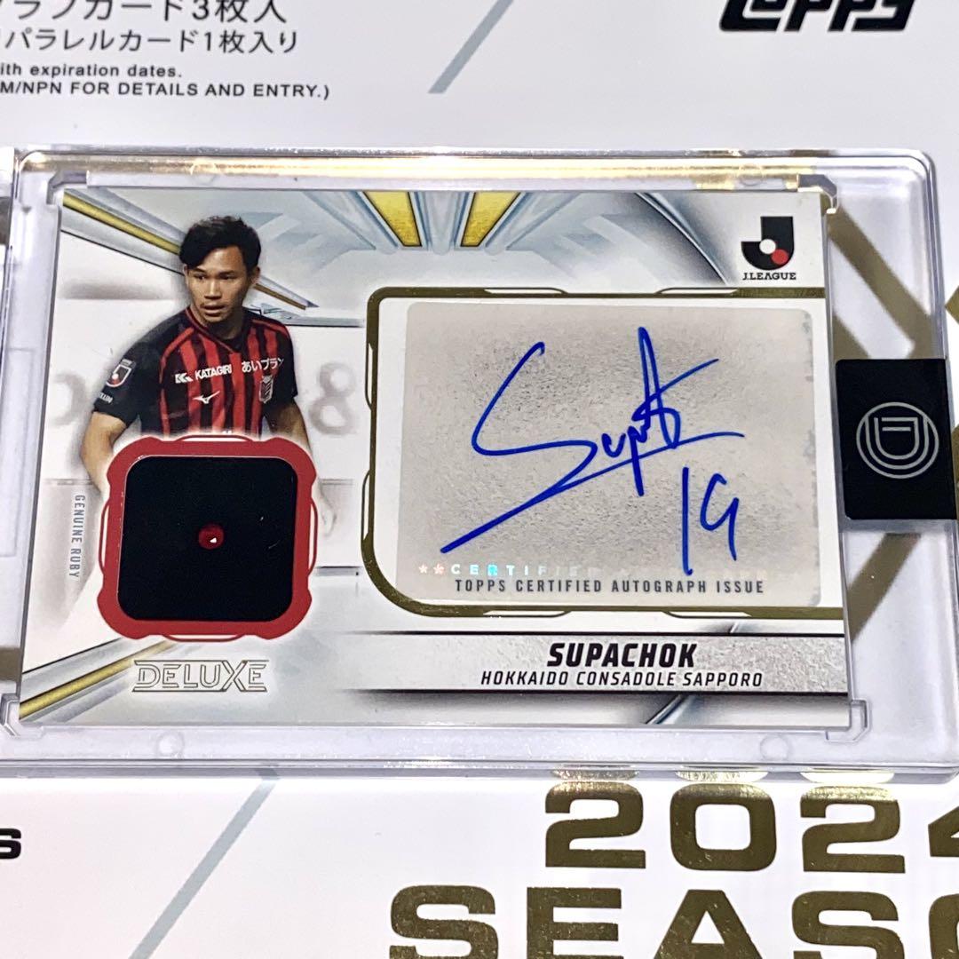 topps DELUXE コンサドーレ スパチョーク ルビー 直筆サインカード