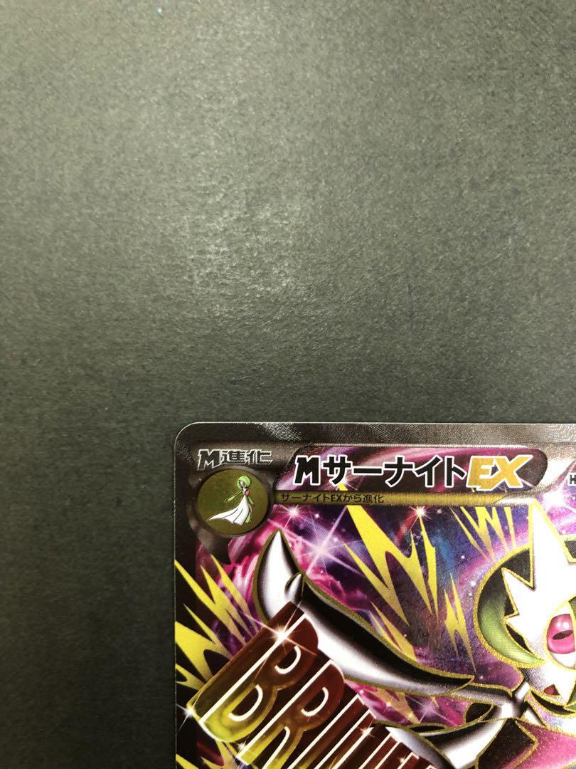 ポケモンカード MサーナイトEX SR XY