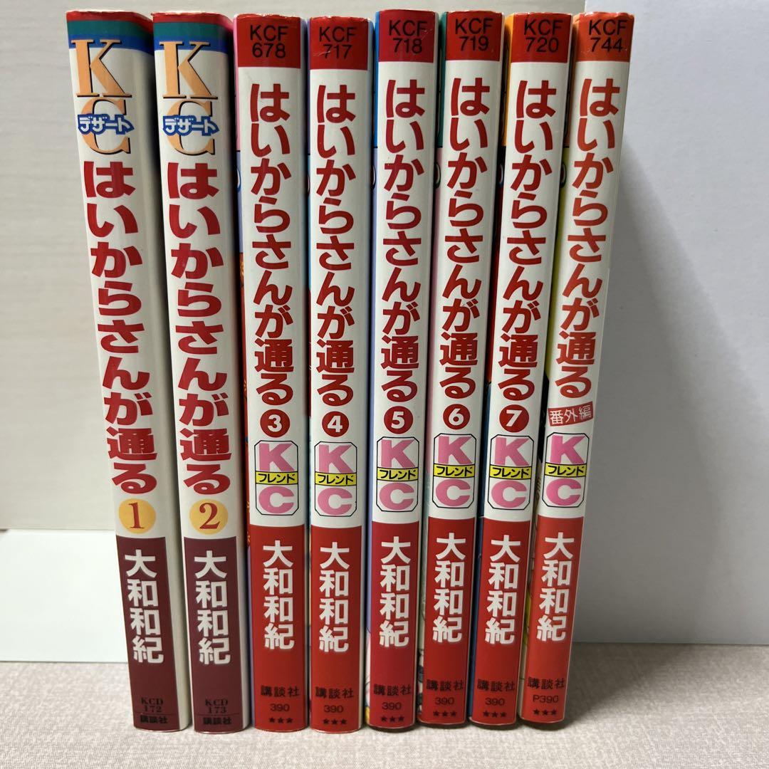 Amazon.co.jp: はいからさんが通る コミック 全7巻+番外編 計8冊