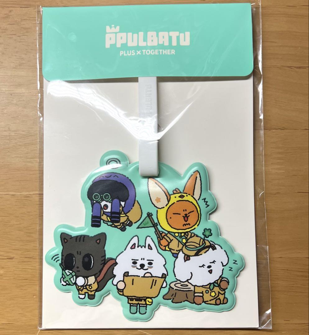 TXT PPULBATU プルバトゥ POPUP ポップアップ ラゲージタグ