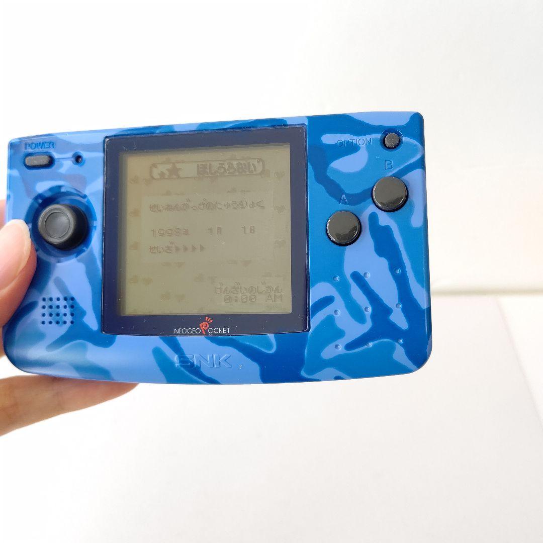 ネオジオポケット カモフラージュブルー