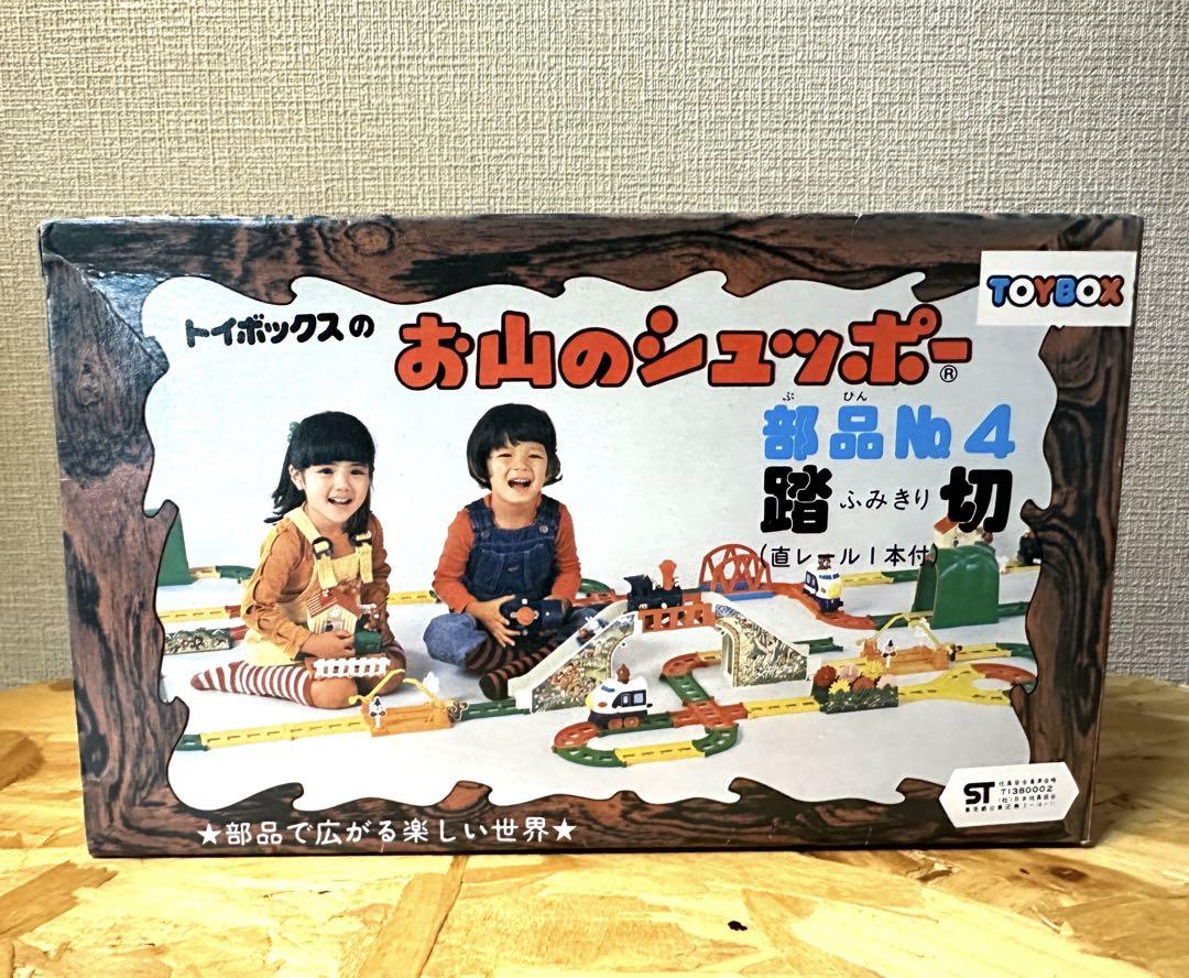 レア　レトロオモチャ　ヴィンテージ　昭和オモチャ トミカ 廃盤 日産 フェアレディ 240ZG レトロ ビンテージ 当時物