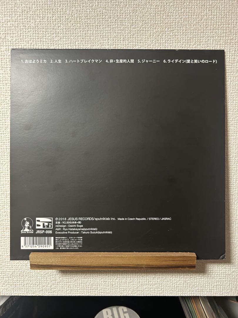 毛皮のマリーズ Faust E.P. アナログレコード - メルカリ