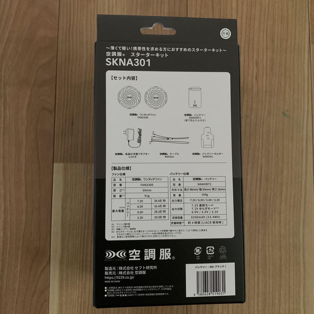 完売 FreshService AIR COOLING VEST Ver.2.0