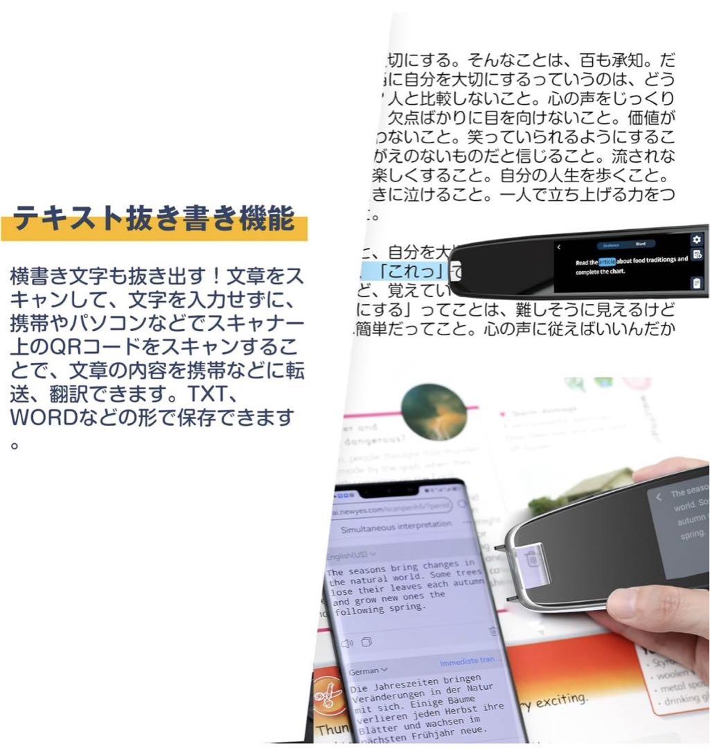 NEWYES ペン型スキャナー 翻訳機 電子辞書 112言語対応