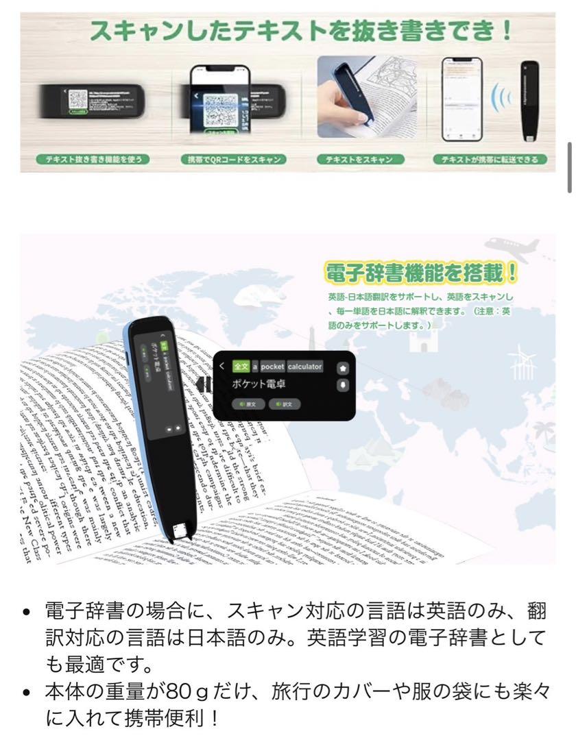 NEWYES ペン型スキャナー 翻訳機 電子辞書 112言語対応