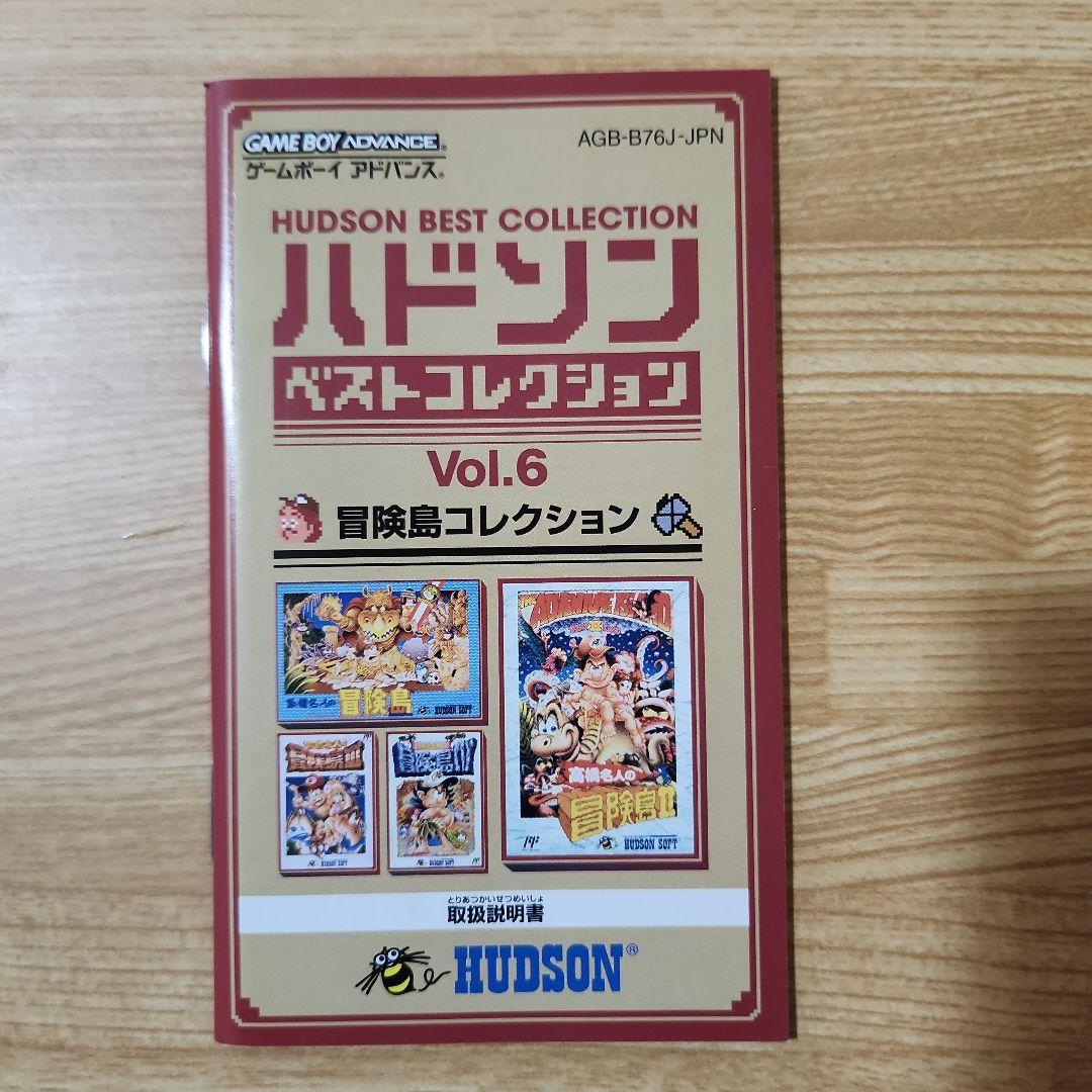 ハドソン ベストコレクション Vol.6 - メルカリ