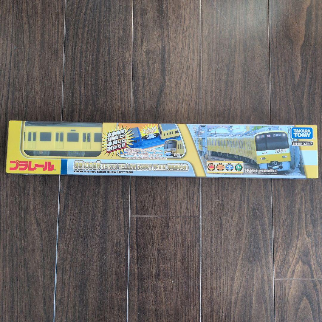 げ プラレール 京急新1000形 イエローハッピートレインPLARAIL