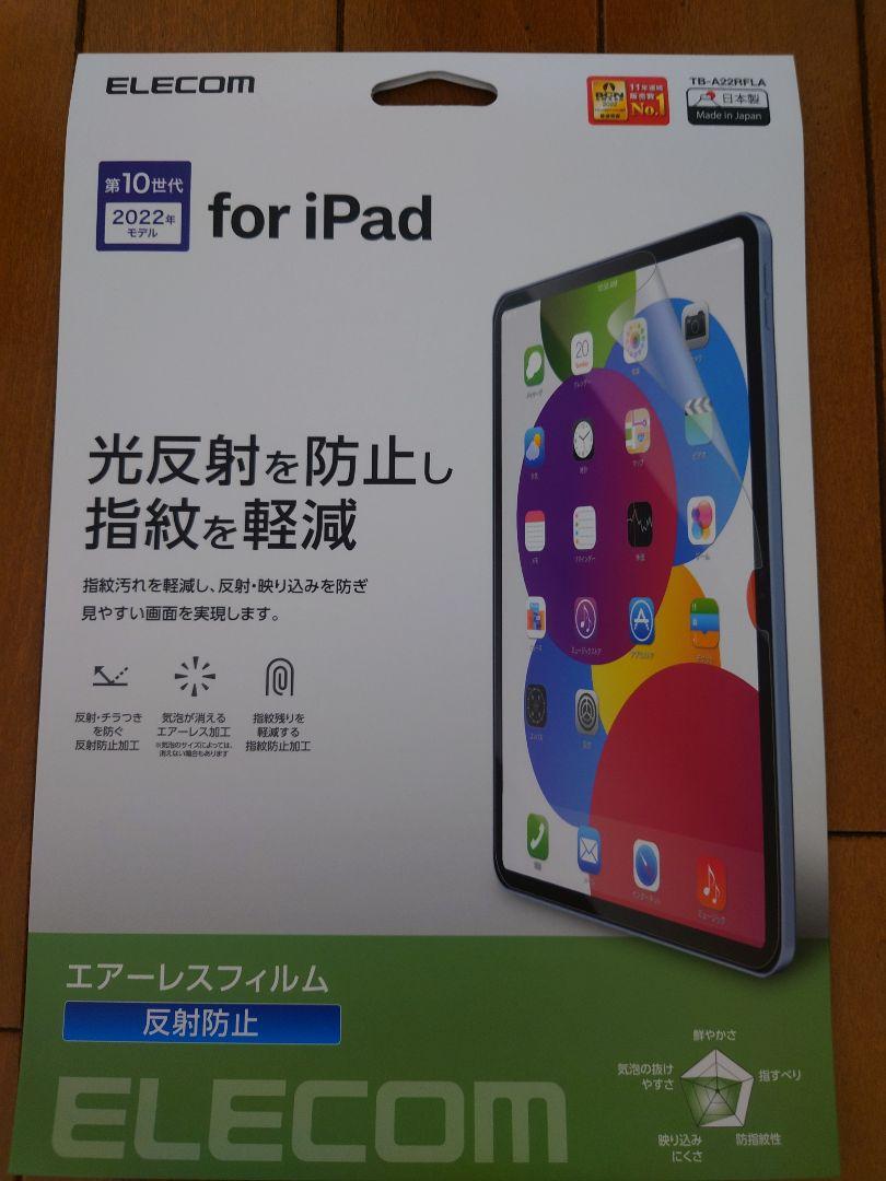 【新品未開封】iPad第10世代Wi-Fi64GB　ヨドバシカメラ福袋2025年 m15548861562_1.jpg?1737897018