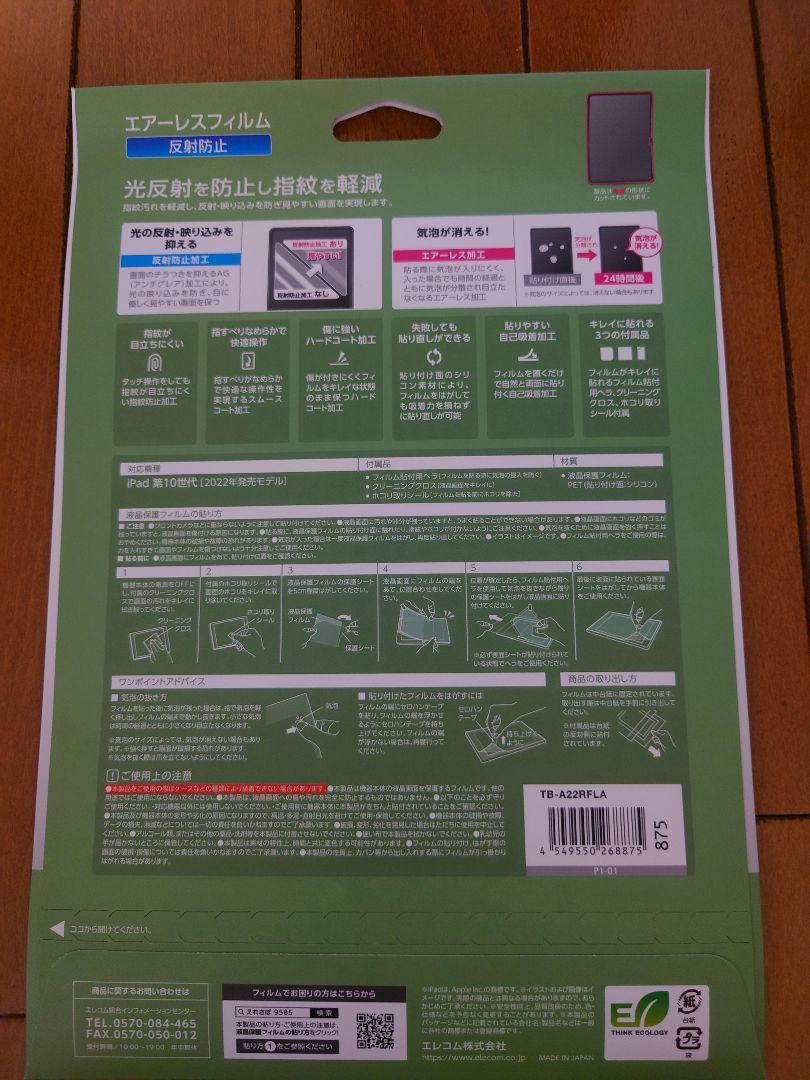 【新品未開封】iPad第10世代Wi-Fi64GB　ヨドバシカメラ福袋2025年 m15548861562_1.jpg?1737897018