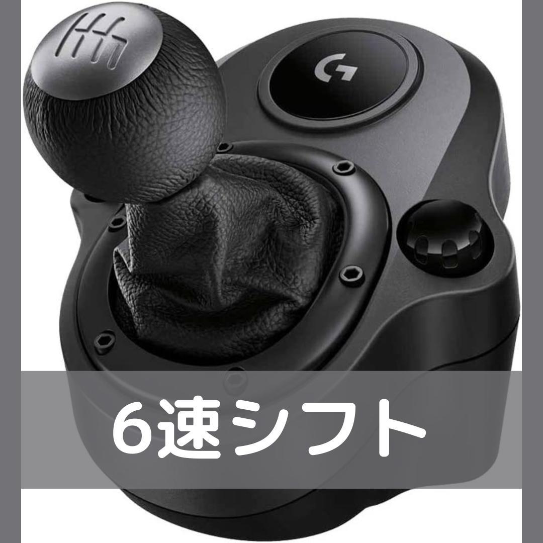 シフター Logicool G シフター LPST-14900