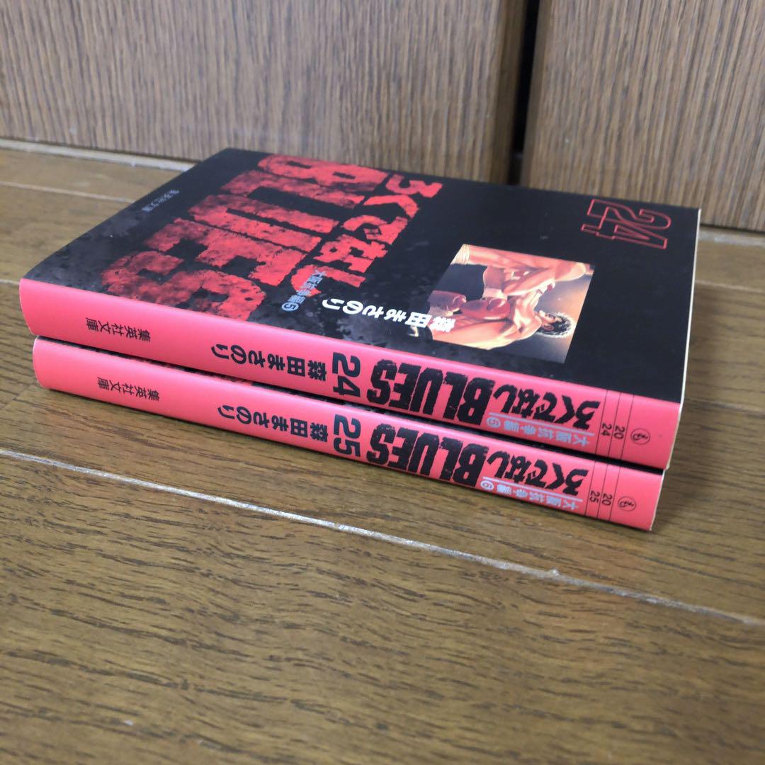 ろくでなしBLUES 文庫版 コミック 全25巻完結セット (集英社文庫