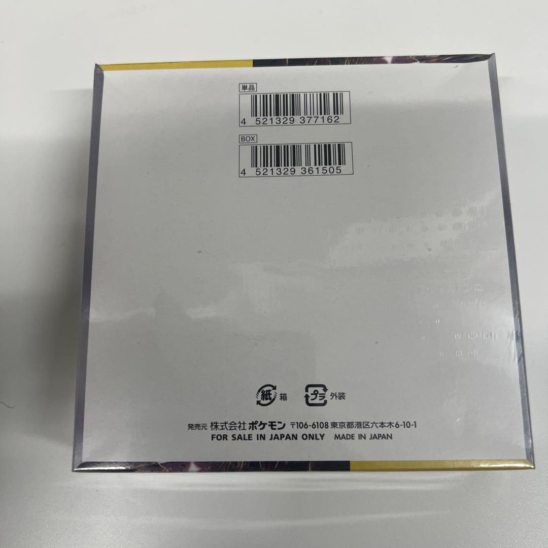 ポケモンカード超電ブレイカーシュリンク付き1 BOX