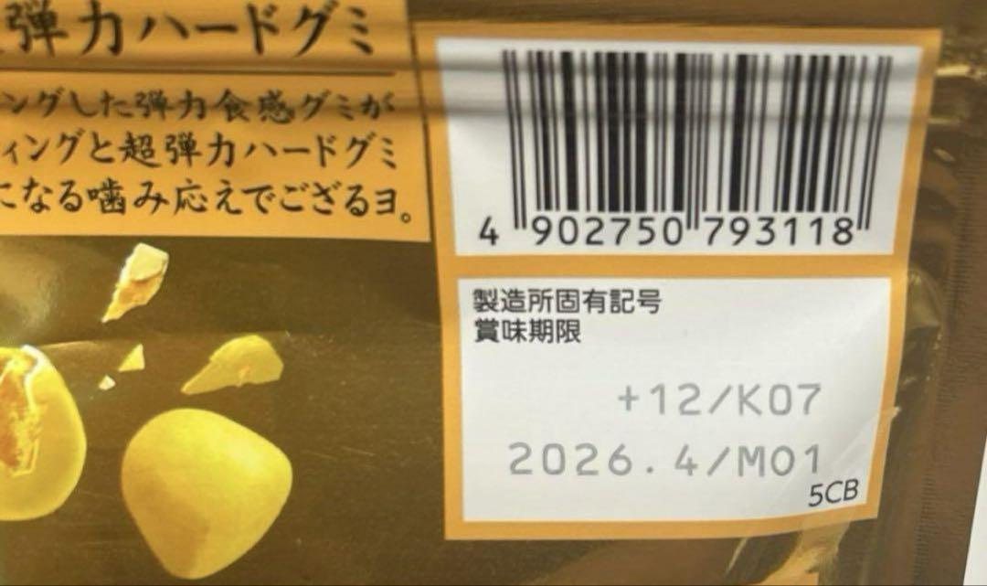 【関西限定】忍者めし 金の鎧　マスカット 100袋UHA味覚糖 鉄の鎧