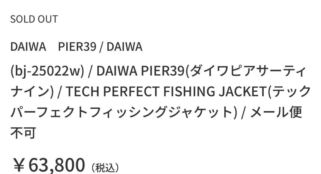 ジャケット・アウター Daiwa pier39 TECH PERFECT FISHING JACKET