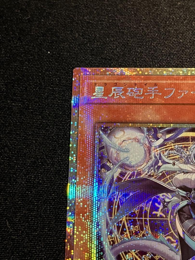 遊戯王 星辰砲手ファイメナ プリズマ 美品
