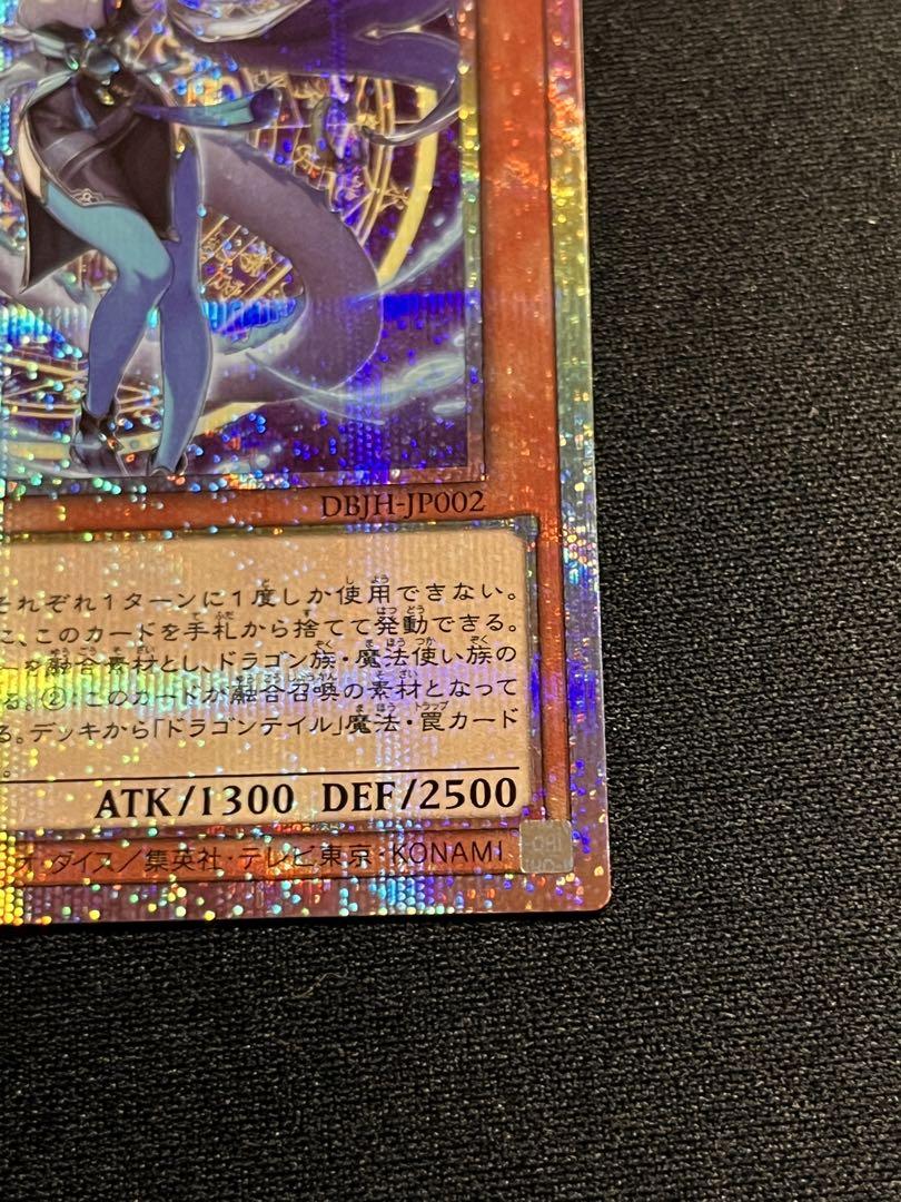 遊戯王 星辰砲手ファイメナ プリズマ 美品
