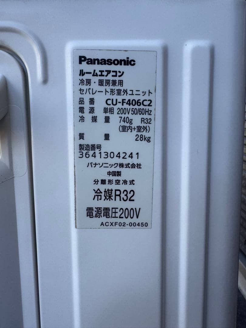 エアコン CS-406CFR2-W200V