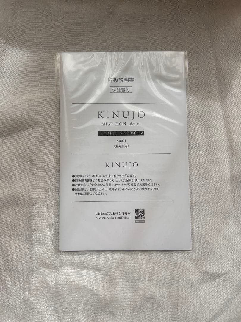 KINUJO MINI IRON〜deux〜ミニストレートヘアアイロン 15mm