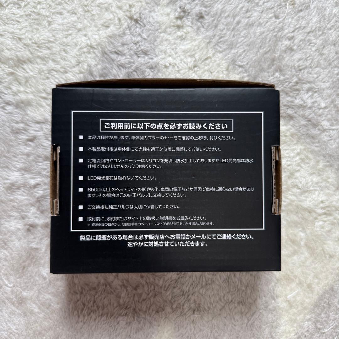 HID屋 D2S 6500K HID→LEDバルブ ほぼ未使用