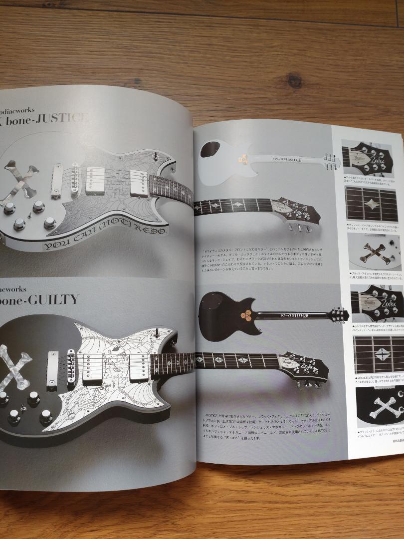 HISASHI/GLAY (GUITAR MAGAZINE SPECIAL ARTIST SERIES