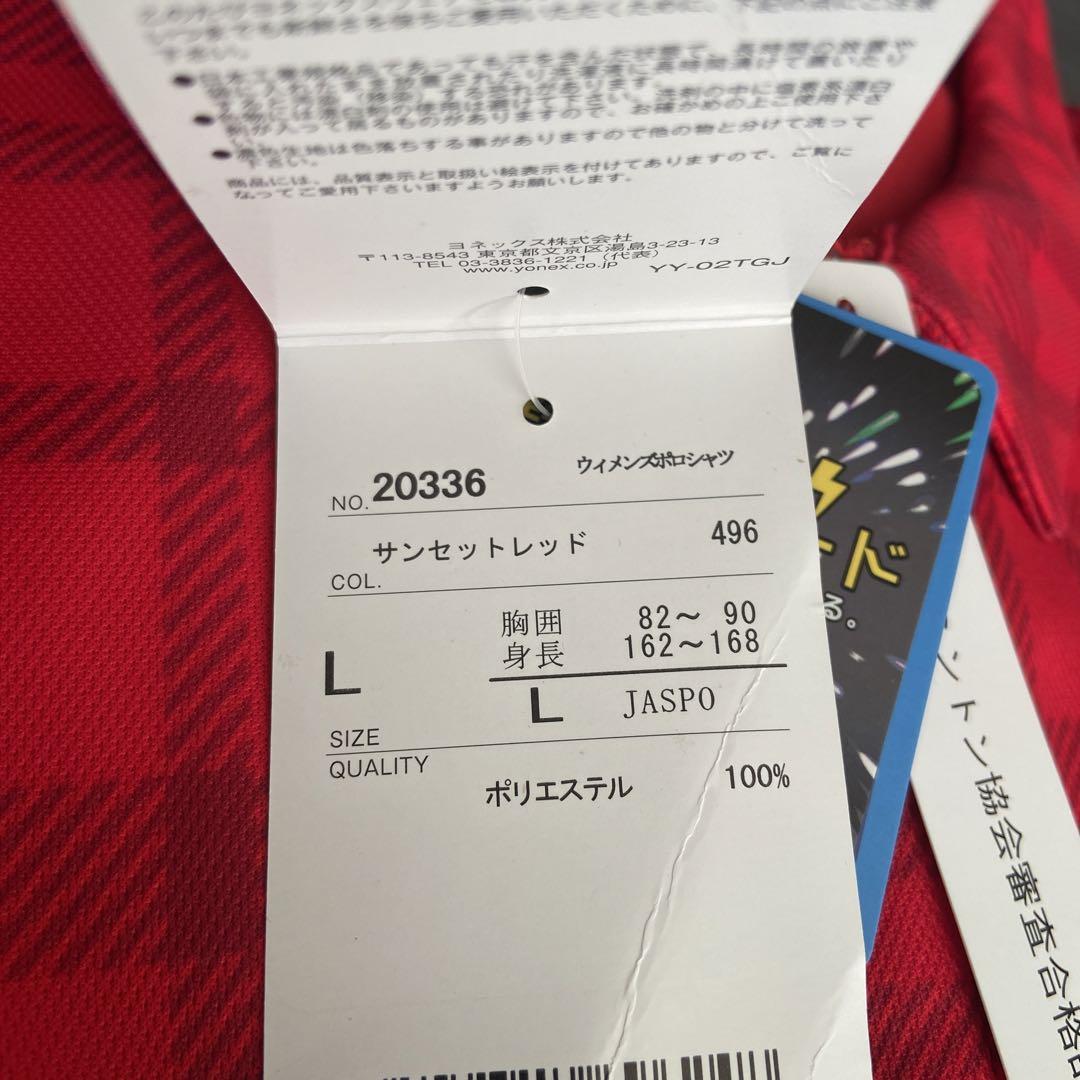 バドミントン　ユニフォーム　上下セット　ヨネックス