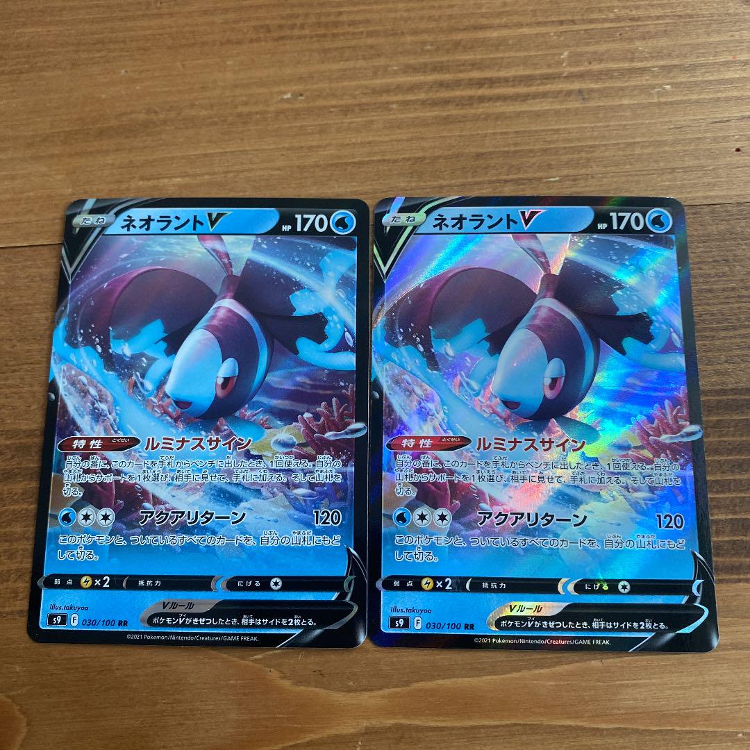 ポケモンカード ネオラントv お得クーポン発行中 ポケモンカード ネオラントv お得クーポン発行中